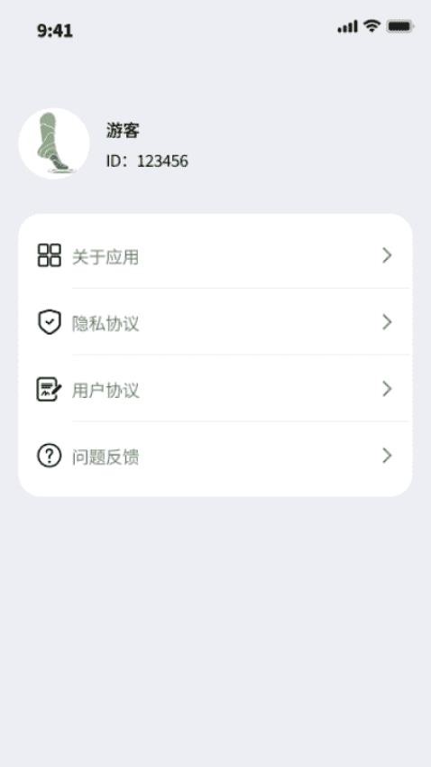 走路八达app v1.0.7图