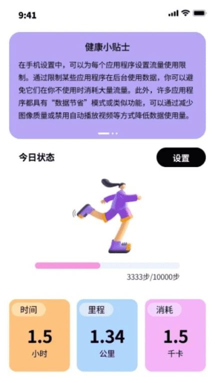 走路八达app v1.0.7图