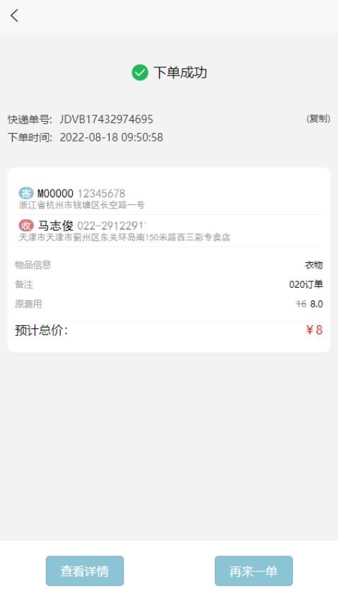 卓睿运输手机版 v2.3.7图