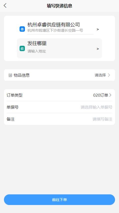 卓睿运输手机版 v2.3.7图