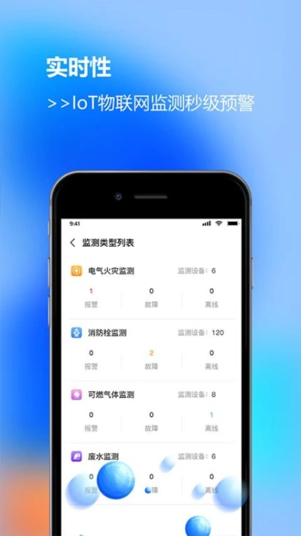 晶安app v4.1图