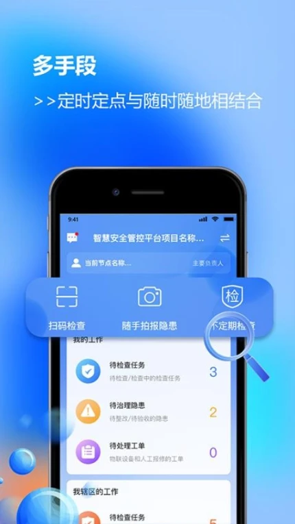 晶安app v4.1图