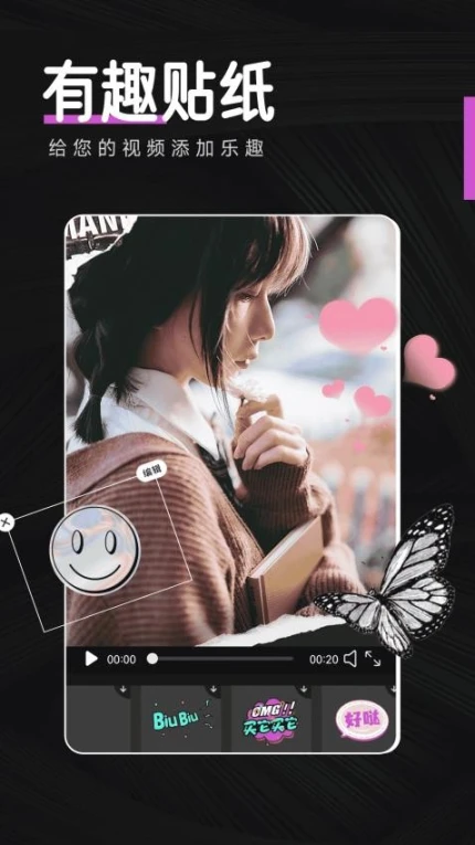 视频剪辑cut最新版图