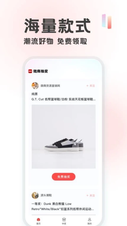 微商抽奖最新版图