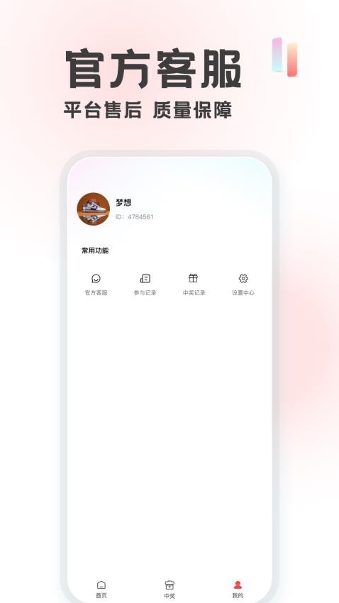 微商抽奖最新版图