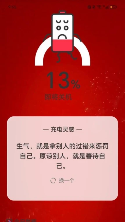 万福充电官网版图