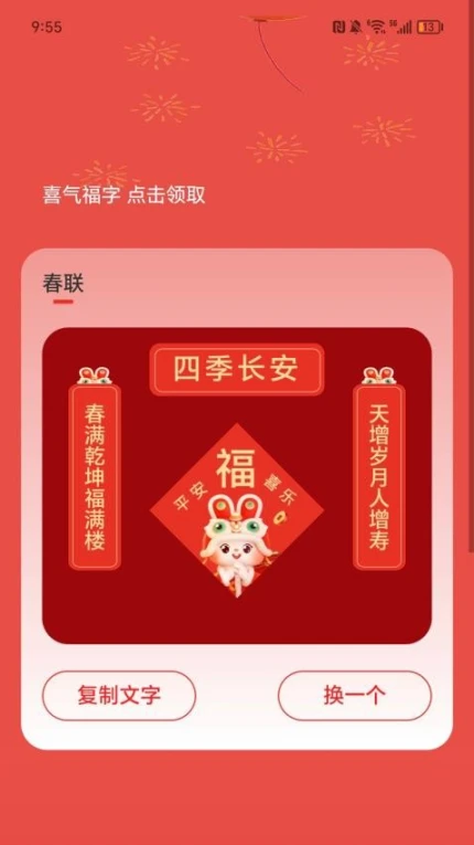 万福充电官网版图