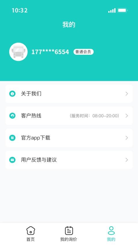 慧运车官网版图