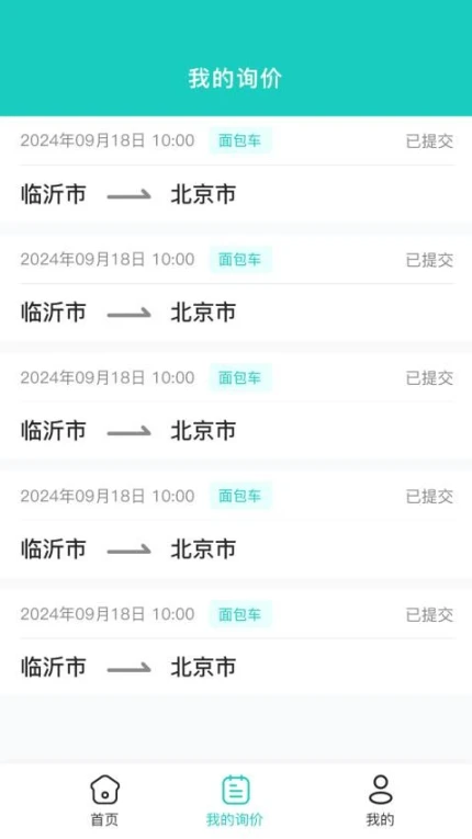 慧运车官网版图