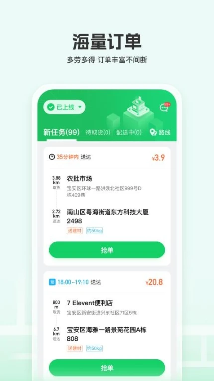 嘉马骑手官网版图