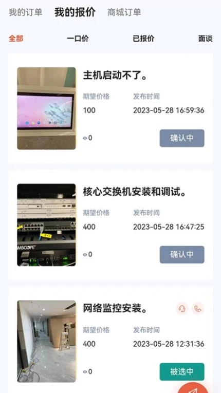 悦用工手机版图