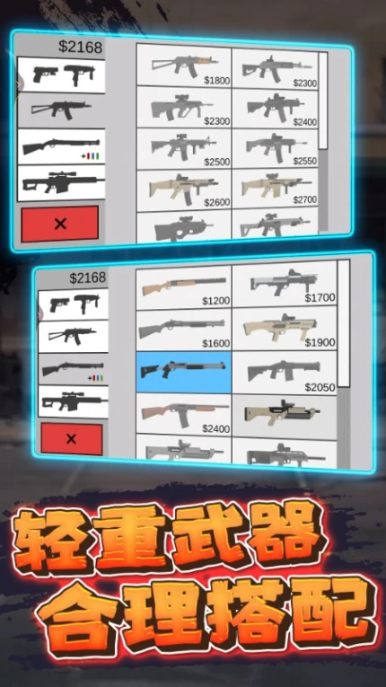 僵尸射击防御游戏图