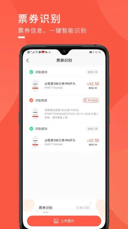 兑兑回收官网版图