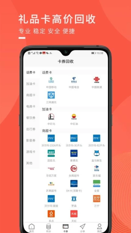 兑兑回收官网版图