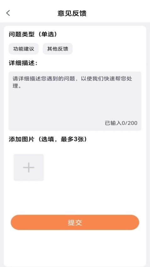 闪电易官方版 v1.0.2图