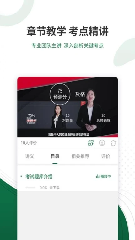 军队文职题库手机版 v5.30图