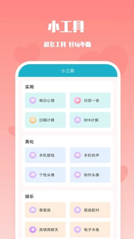 番茄倒数日手机版 v1.1图