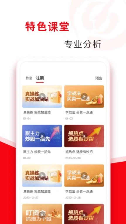 指南针股票手机版 v7.19.65图