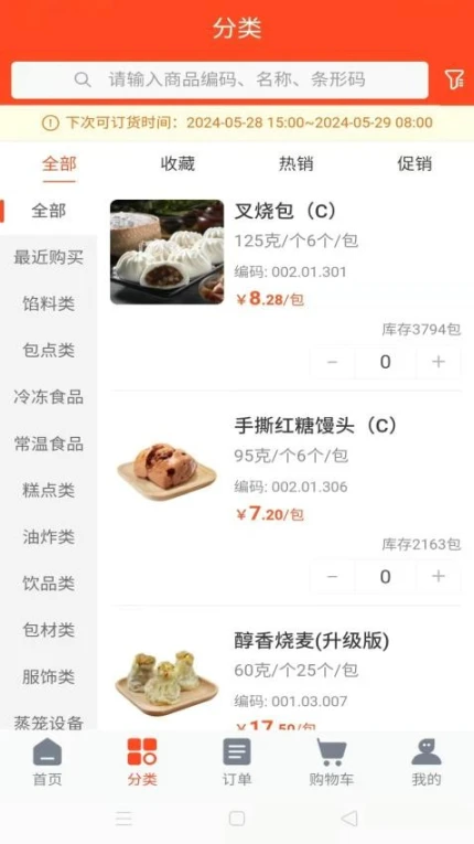 华饮商城官网版 v2.1.5图