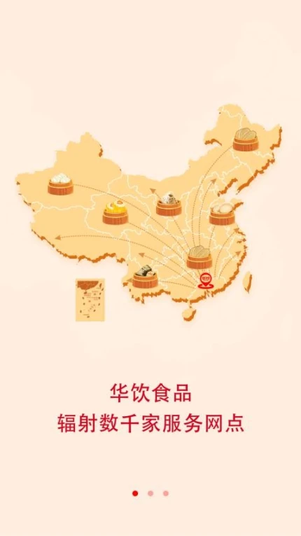 华饮商城官网版 v2.1.5图