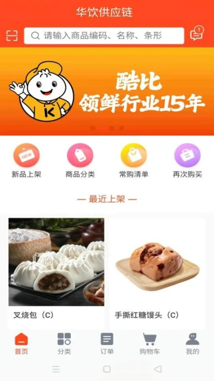 华饮商城官网版 v2.1.5图