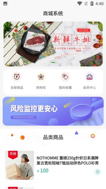 众联千仓最新版 v1.0.8图