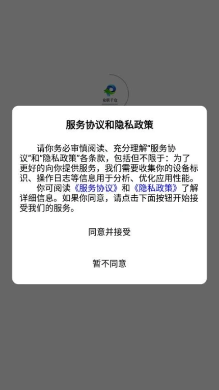 众联千仓最新版 v1.0.8图