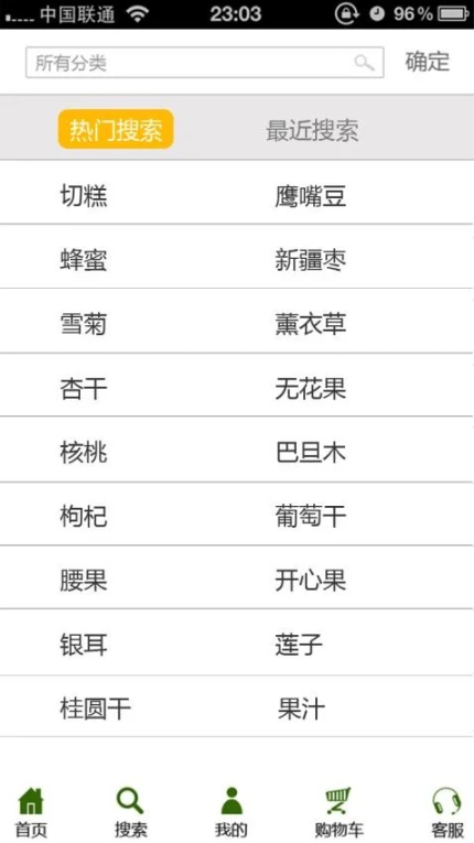 6688商城免费版免费版 v1.6.6图