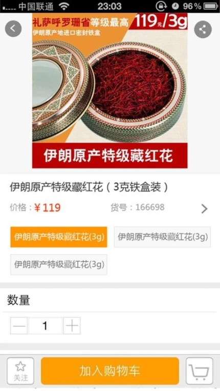 6688商城免费版免费版 v1.6.6图