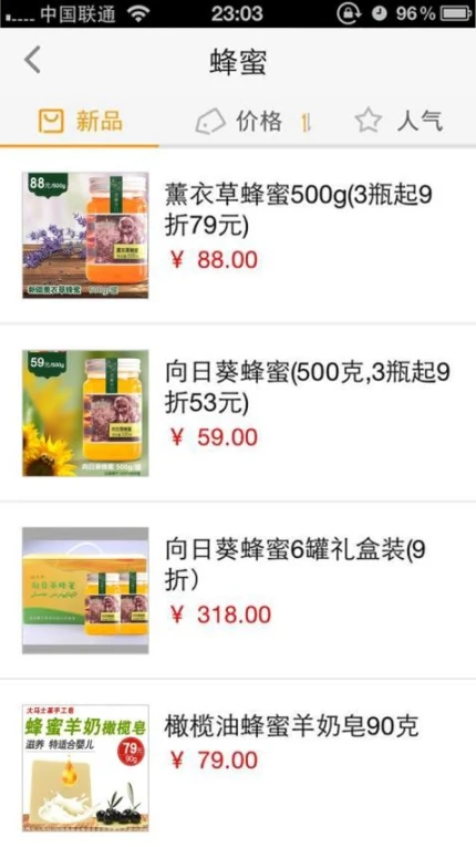 6688商城免费版免费版 v1.6.6图