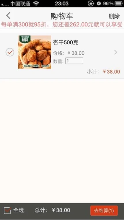 6688商城免费版免费版 v1.6.6图