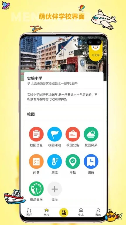 萌伙伴手机版 v3.3.6图