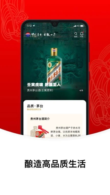 i茅台官方版 v1.7.1图
