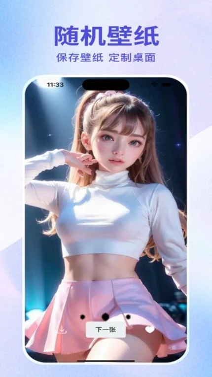 超高清桌面壁纸最新版 v3图