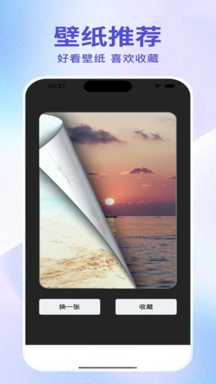 超高清桌面壁纸最新版 v3图