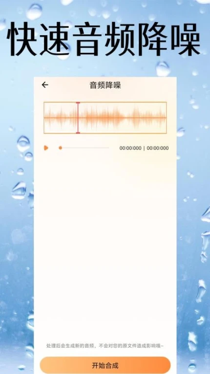 视频降噪免费版 v3图
