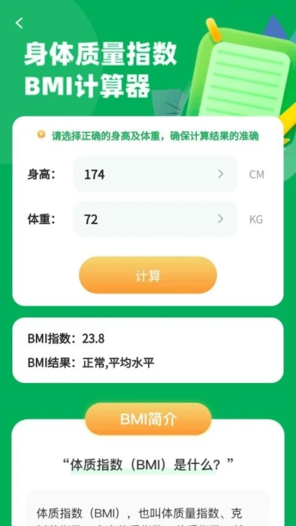 点点计步通手机版 v1.0.1图