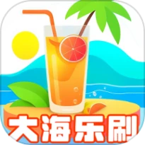 大海乐刷最新版