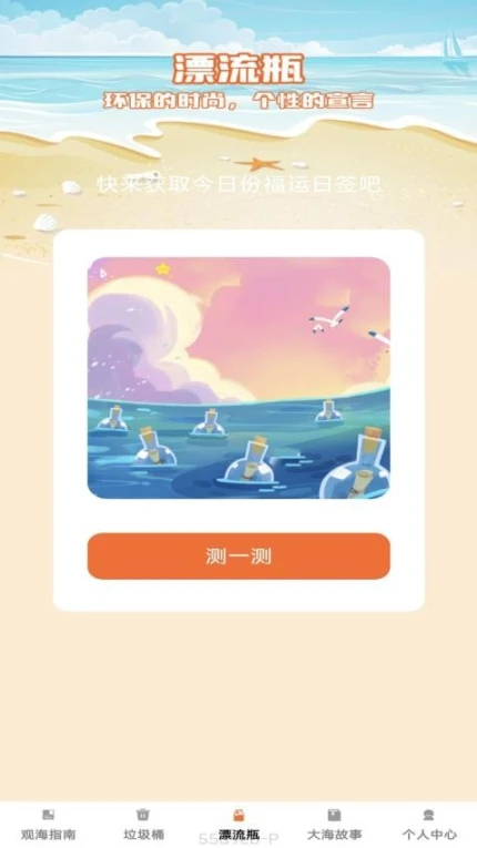 大海乐刷最新版 v1.0.1图