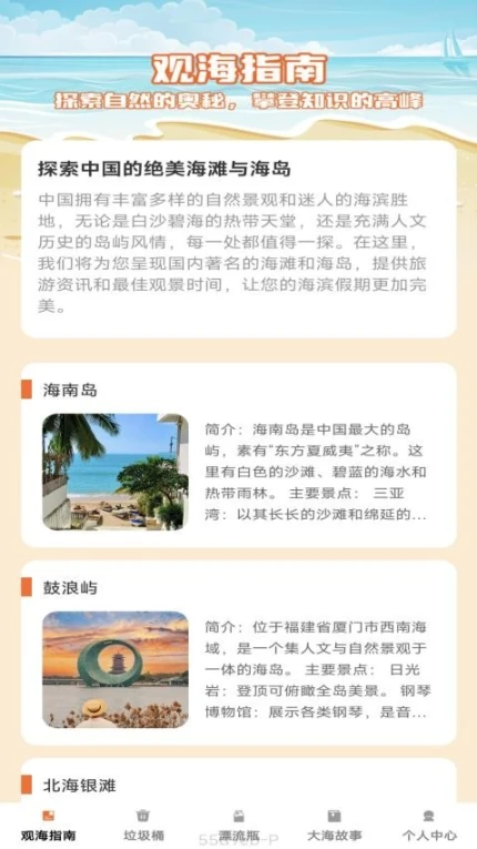 大海乐刷最新版 v1.0.1图