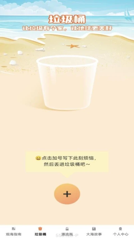 大海乐刷最新版 v1.0.1图