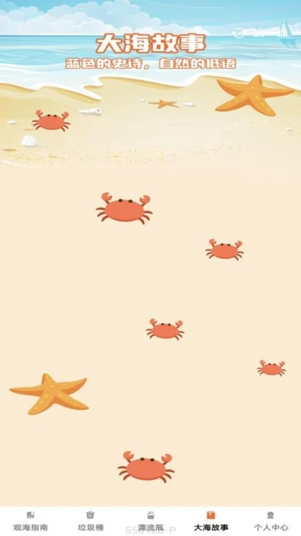 大海乐刷最新版 v1.0.1图