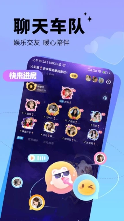 求带官网版 v3.9.8.1图