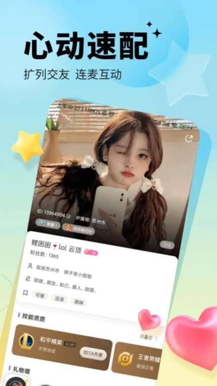 求带官网版 v3.9.8.1图