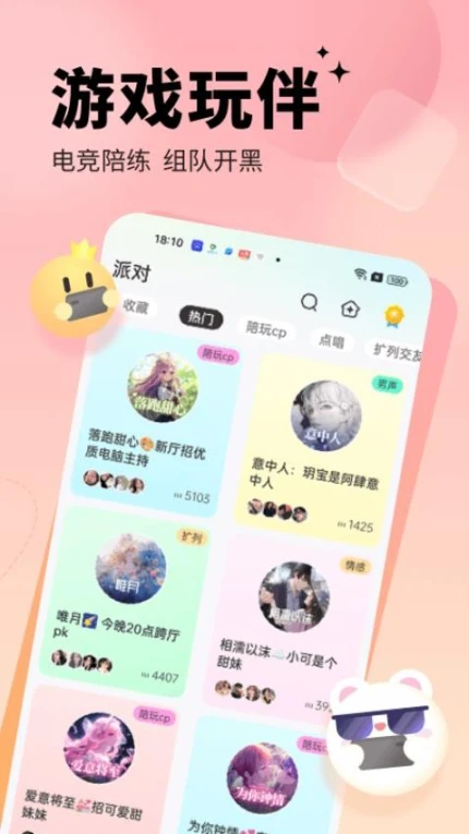 求带官网版 v3.9.8.1图