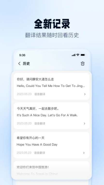 口语翻译官官网版 v1.0.0.1图