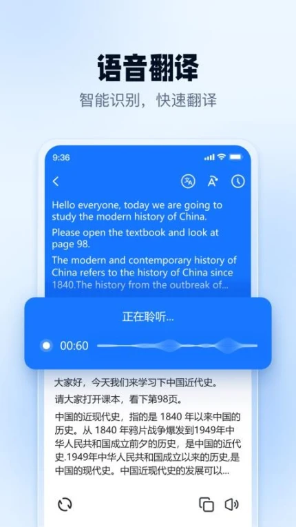 口语翻译官官网版 v1.0.0.1图