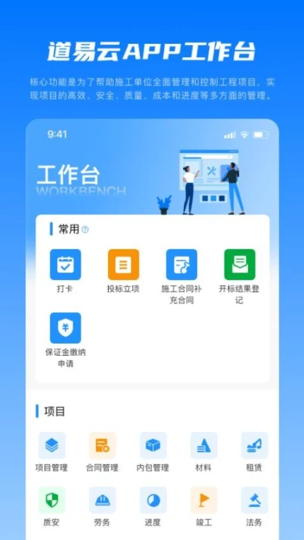道易云官网版 v1.1.0图