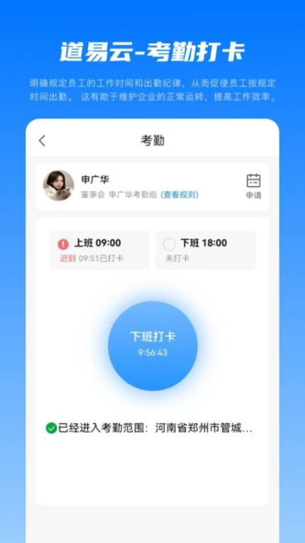 道易云官网版 v1.1.0图