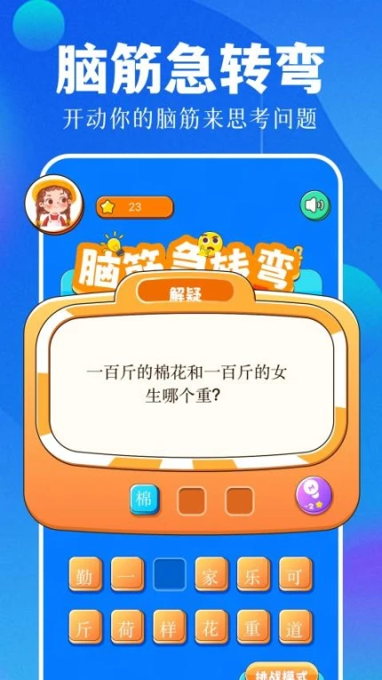 4323成语乐园官网版 v1.1图
